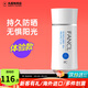 芳珂（FANCL）物理防曬霜男女士SPF50+面部全身隔離乳溫和無(wú)添加敏感肌孕婦可用 60ml