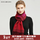 瑪麗亞·古琦（MARJA KURKI）新年年會(huì )羊絨紅色圍巾女士本命年圍巾女生禮盒裝紅圍脖男女通用 大紅
