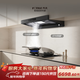 方太F5+03-TEK20【主推品質(zhì)煙灶套裝】27風(fēng)量智感凈味抽吸油煙機+定時(shí)防干燒升級款天然氣灶 以舊換新