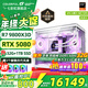 七彩虹海景房主機AMD銳龍R7 9800x3d搭5080/5070TI 5060TI顯卡 千幀電競 游戲直播AI主機 組裝電腦 配六：R7 9800X3D丨32G丨5080 稀缺貨源 全新原裝