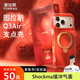 圖拉斯支點(diǎn)殼Q3Air【馬年限定】適用蘋(píng)果17promax手機殼iphone17promax磁吸紅色新年禮物
