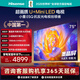 海信電視E5Q 75英寸 抗反光防眩光墨晶屏 U+Mini LED  300Hz高刷 U+超畫(huà)質(zhì)引擎Pro 國家補貼 75E5Q