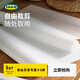 宜家（IKEA）VARIERA瓦瑞拉可裁剪抽屜墊櫥柜墊衣柜墊 抽屜墊透明150cm