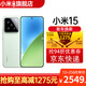 小米15 Xiaomi手機 徠卡光學(xué)Summilux高速鏡頭 驍龍8至尊版移動(dòng)平臺 新品5G手機 淺草綠 12+512GB 官方標配