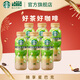 星巴克（Starbucks）茶咖 即飲咖啡 茉莉拿鐵 270ml*6瓶 瓶裝茶咖啡飲料