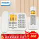 飛利浦（PHILIPS）無(wú)繩電話(huà)機 無(wú)線(xiàn)座機 子母機 辦公家用 一鍵撥號 內部對講DCTG152一拖一 (白色)