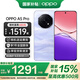 OPPO【國家補貼15%】OPPO A5 Pro 手機新品上市 5g全網(wǎng)通 a5pro智能拍照手機 信號穿墻王 360°抗摔 8GB+256GB 砂巖紫 官方標配【全國聯(lián)?！? title=