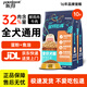 派得狗糧幼犬成犬泰迪柯基比熊金毛拉布拉多大中小型犬鮮肉全價(jià)通用糧 【32%肉含量】全期犬糧10斤【鮮雞肉牛肉配方】