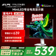 雷鳥(niǎo)F5 24.5英寸 144Hz MiniLED電競顯示器 低藍光護眼認證 HDR400 電腦顯示屏 高亮不反光
