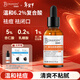 若美欣杏仁酸6.2%溫和復合酸精華30ml 祛痘壬二酸衍生物情人節新年禮物