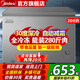 美的冰柜200/300升小型家用非無(wú)霜全冷凍柜零下-40度超低溫一級能效節能省電大容量冷柜家電補貼小冰箱 200升 【爆款】裝280斤肉·高性?xún)r(jià)比