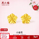周六福5G工藝黃金耳釘女小金花新年生日禮物計價(jià)A0910860 一對 約1.27g 