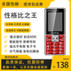 金國威C900黑豹4G全網(wǎng)通新款老人手機全語(yǔ)音王雙卡雙待超長(cháng)待機老年手機 紅色【Type-C充電接口】 全網(wǎng)通 4G版