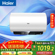 海爾（Haier）國家補貼電熱水器60升 HA3 鮮活水洗 3300W速熱 一級能效節能 家用儲水式大水量 終身免換鎂棒