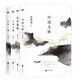 【余秋雨經(jīng)典4冊】文化苦旅 2024新版+千年一嘆+中國文脈+行者無(wú)疆 余秋雨 中國文化課 老子通釋 周易簡(jiǎn)釋 文學(xué)散文集 磨鐵圖書(shū) 正版包郵 【4冊】中國文脈（25版）+（24版：旅+嘆+疆）