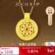 佐卡伊黃金吊墜女足金八寶羅盤(pán)黃金項鏈國風(fēng)送朋友新年禮物約1.11克