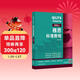 雅思標準教程 初級上（附掃碼音頻）劉薇 目標成績(jì)5.0-5.5分 聽(tīng)力口語(yǔ)閱讀寫(xiě)作綜合備考 詞匯基礎+解題技巧+知識點(diǎn)強化+練習模擬題