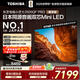 東芝電視小芝士75Z600QF PRO 75英寸 音畫(huà)雙芯Mini LED 火箭炮SOUND 300Hz黑瀑屏 4K 家電國家補貼