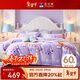 富安娜兒童全棉床上四件套嬰幼兒A類(lèi)60支長(cháng)絨棉床單被套宿舍 1.5米床 203*229cm