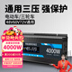 喬瓦斯博士電動(dòng)車(chē)逆變器48V60V72V通用12V 24V轉220V車(chē)載純正弦波轉換大功率 48V60V72V通用4000W強保護不燒機