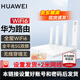 華為【咨詢(xún)立減】路由器全千兆WiFi6+家用無(wú)線(xiàn)5G雙頻穿墻王信號放大器增強器中繼器游戲長(cháng)全屋漏油器 WiFi6【加2米網(wǎng)線(xiàn)+無(wú)線(xiàn)1500M】設置發(fā)貨 5G雙頻+手游加速+全千兆網(wǎng)口