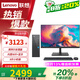 聯(lián)想臺式機電腦 來(lái)酷13代酷睿i7 可裝Win10專(zhuān)業(yè)版或企業(yè)版 高性能商用辦公企業(yè)采購主機全套迷你小機箱 主機+21.45英寸顯示器 升級 N100 16G內存 512G固態(tài)