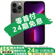 【24期免息】Apple iPhone 13Pro 蘋(píng)果13Pro蘋(píng)果13Promax 二手蘋(píng)果手機 13ProMax 石墨黑【豪華大禮包】 8新 128G【三期免息+一年店保+豪華禮包】