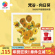 3D-JP梵高莫奈世界著(zhù)名畫(huà)作系列平面塑料拼圖家居客廳墻面裝飾畫(huà)禮物 梵高_向日葵_500片（H1773）