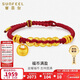 賽菲爾黃金手鏈足金硬金胖福錢(qián)幣騏驥紅手繩送女友新年禮物 約1.4克