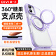 第一衛DIVI【360°支點(diǎn)殼丨糖果氣囊】適用蘋(píng)果17手機殼iphone17保護套支架磁吸充電防摔透明超薄紫色