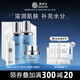 賽萊拉暨南生物青春奇肌組合護膚品化妝品，【新老包裝隨機發(fā)】 潔面+水+乳+霜+精華+面膜*8