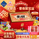 同款零食大禮包堅果年貨禮盒休閑零食零食禮盒年貨春節禮品送禮 【贈馬年紅包】家宴薈·零食聚寶盆128款H 節日送禮推薦（指定禮盒聯(lián)系客服）