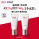 SK-II氨基酸洗面奶120g*2 保濕 skii女生護膚生日新年禮物sk2