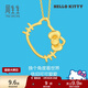周生生 HelloKitty鏤空吊墜三麗鷗黃金足金吊墜88466P定價(jià)