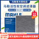 馬勒活性炭空調濾芯適用于 JEEP吉普大切諾基(11至21款)
