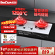 紅日（RedSun）紅外線(xiàn)燃氣灶雙灶具不銹鋼煤氣灶家用臺嵌兩用大火力天然氣液化氣灶智能語(yǔ)音定時(shí)EH009G 液化氣