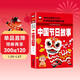 中國節日故事 彩圖注音版 班主任推薦小學(xué)生一二三年級語(yǔ)文課外必讀世界經(jīng)典兒童文學(xué)名著(zhù)童話(huà)故事書(shū)