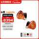山靈（SHANLING）Majestic入耳式耳機山靈王沐楓穩定木十二單元兩圈四靜六鐵圈鐵靜耳機HIFI耳機有線(xiàn) Majestic黃花梨