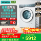 西門(mén)子（SIEMENS）小幸熨滾筒洗衣機iQ500全自動(dòng)家用10公斤變頻洗衣機超氧空氣洗除異味 蒸汽除皺智能投放WG54K7D00W 【超氧空氣洗】白色WG54K7D00W 滾筒 10kg