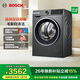 博世（BOSCH）4系星云灰 10KG洗烘一體機 全自動(dòng)家用滾筒洗衣機 熱風(fēng)除菌 羊毛洗護 毛絮自清潔 強力去漬 除螨洗 【店鋪爆款】WNA252010W 洗烘一體