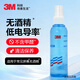 3M汽車(chē)大屏專(zhuān)用清潔劑150ml 平板電腦顯示器液晶顯示屏油污指紋清洗 【可噴1500次】 150ml
