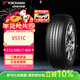 優(yōu)科豪馬（yokohama）橫濱輪胎 235/50R17 96V ADVAN dB V551C 適配豐田