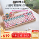 洛斐小翹無(wú)線(xiàn)藍牙機械鍵盤(pán)人體工學(xué)辦公游戲鍵盤(pán)電腦筆記本通用鍵盤(pán)支持熱拔插三模鏈接100鍵鍵盤(pán) 100鍵豆腐色機身+可愛(ài)貓咪鍵帽【三模熱插拔】