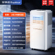 榮事達（Royalstar）【強力降溫丨3.5℃冰風(fēng)】移動(dòng)空調一體機免外機單冷移動(dòng)式空調廚房臥室便攜免安裝家用壓縮機制冷 2匹冷暖丨四季通用 進(jìn)口品牌電機丨6℃冰風(fēng)丨瞬降全屋丨送貨入戶(hù)免安裝