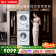 西門(mén)子（SIEMENS）小晶鉆Plus10+10KG大容量洗烘套裝全自動(dòng)滾筒洗衣機變頻熱泵烘干 智投 WG52H2I00W+WQ53H2001W國補