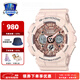 卡西歐手表女運動(dòng)baby g星空櫻花粉獨角獸35周年限定G-SHOCK GIRLS GMA-S120MF-4APR金屬裸粉