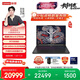 聯(lián)想拯救者Y9000P至尊版 AI高靜 游戲筆記本電腦 Ultra9 275HX 32G 1T RTX5080 2.5K 240Hz 國家補貼