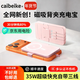 CAIBEIKE【3C認證】2025新款大容量20000毫安無(wú)線(xiàn)磁吸便攜移動(dòng)電源快充無(wú)線(xiàn)充充電寶自帶線(xiàn)適用小米蘋(píng)果 【蜜語(yǔ)粉】1萬(wàn)毫安丨35W超級快充丨創(chuàng  )新三合一 【背夾+磁吸】自帶三線(xiàn)+可當支架