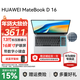 華為（HUAWEI）筆記本電腦MateBook D16 國家補貼 Linux系統 16英寸2025新品輕薄高性能全面屏商務(wù)辦公學(xué)生本 高色域 皓月銀｜i5-13420H 16G 1TB 店鋪預裝Win