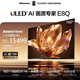 海信電視E8Q 100吋 信芯H6 5200分區U+MiniLED 黑曜屏Pro 330Hz 帝瓦雷音響 國家補貼世界杯電視100E8Q